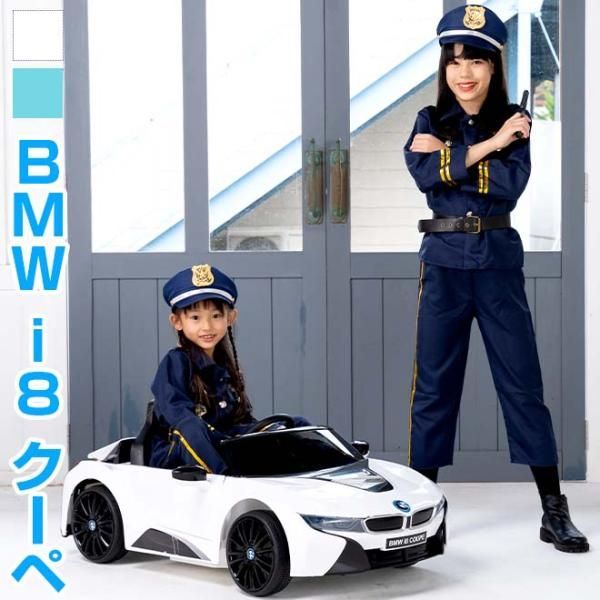 乗用玩具 電動車 BMW i8 クーペ 車 子供 こども 電動カー 正規