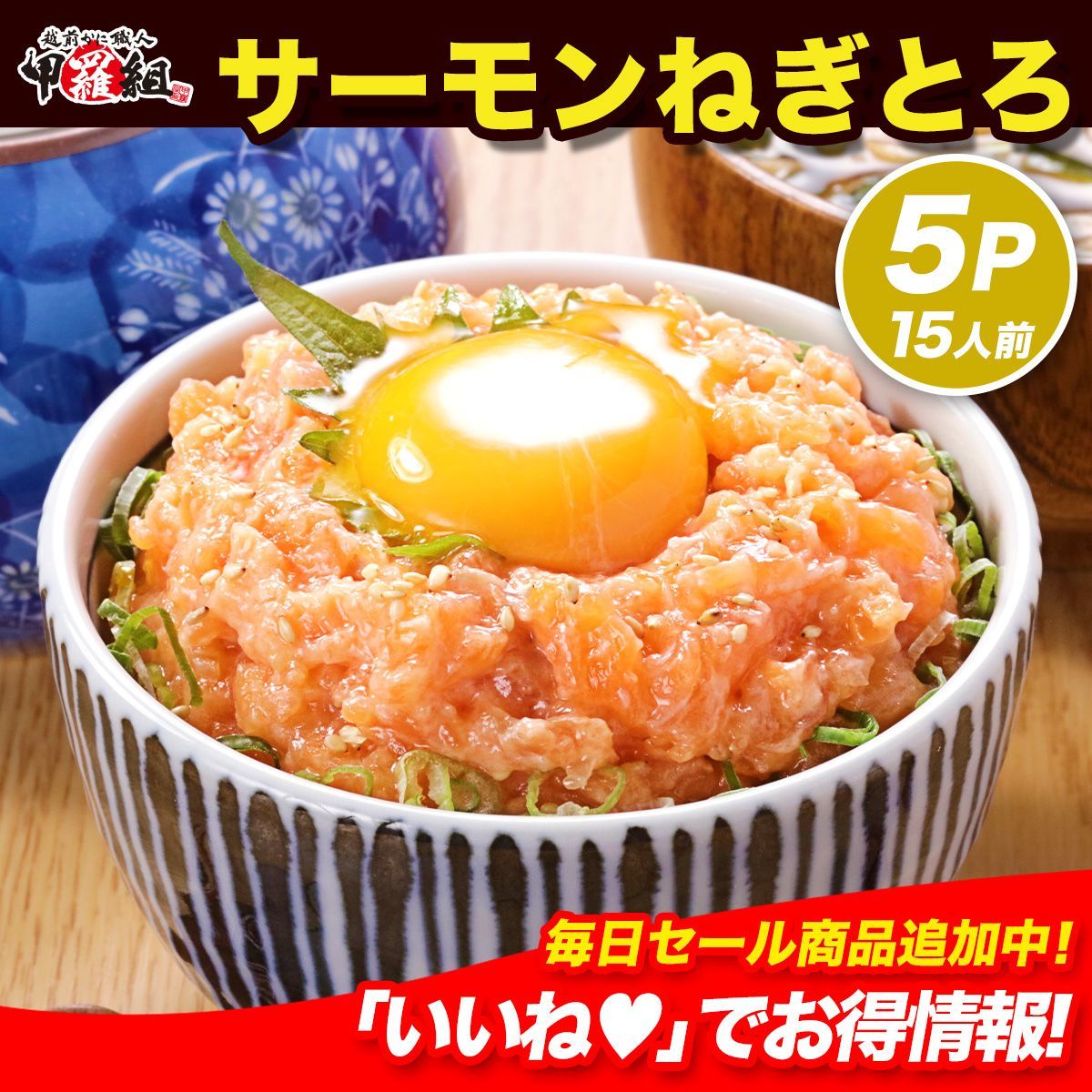 ネギサーモン fadie-reitou_098626