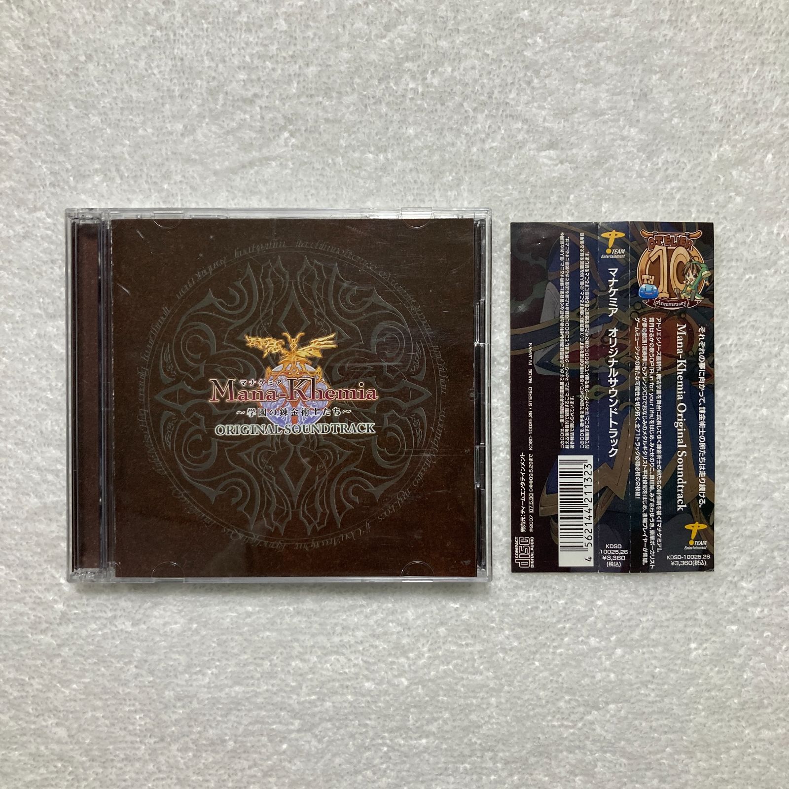 CD Mana-Khemia マナケミア 〜学園の錬金術士たち〜 オリジナルサウンドトラック - KDSD-10025 26