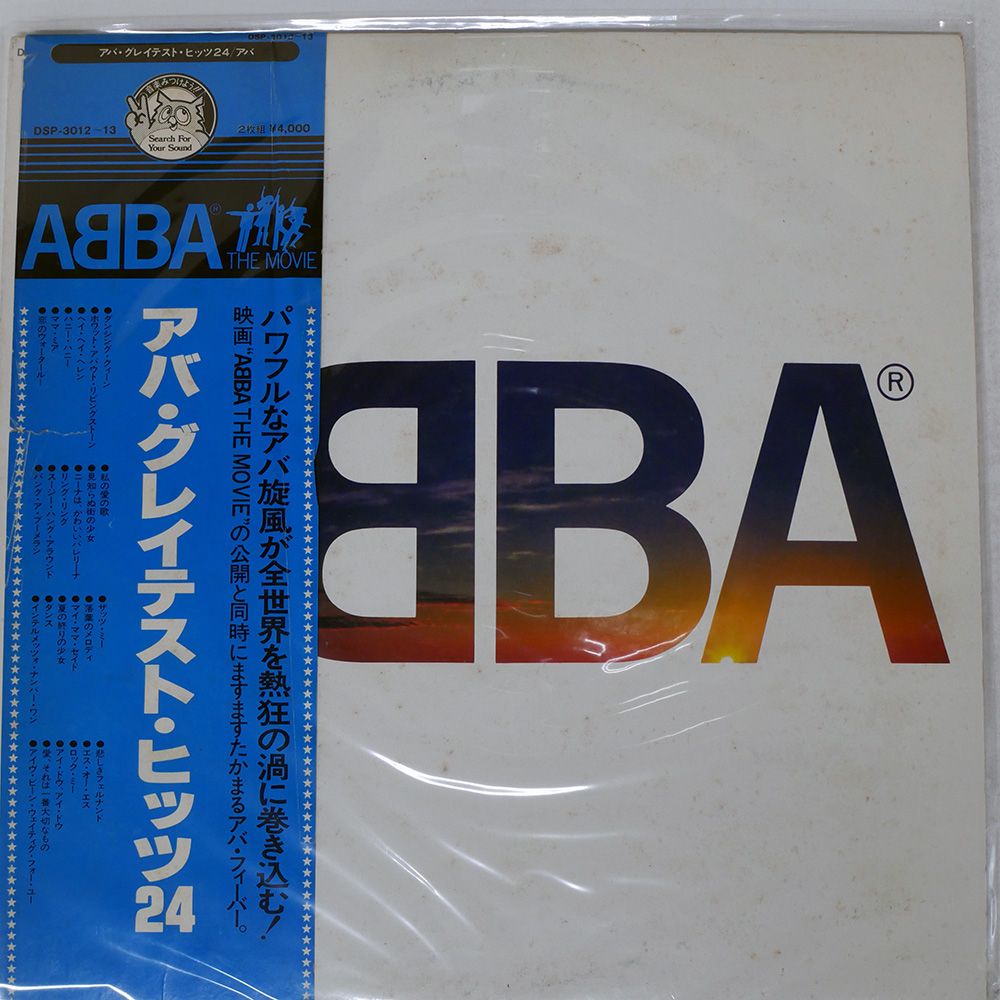 帯付き 国内盤 アバ/グレイテストヒッツ/DISCOMATE DSP3013 LP