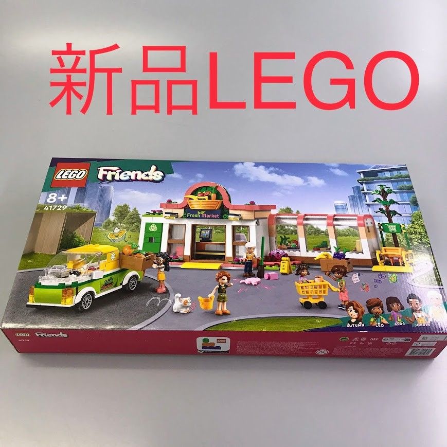 正規品 新品未開封 LEGO レゴ フレンズ 41729 オーガニックストア　製造終了品 HD-452-Y ※ミニフィグ　ミニドール　フィギュア　レオ　オータム　ジョーディン　アイザック　アルバ　ネコのチ