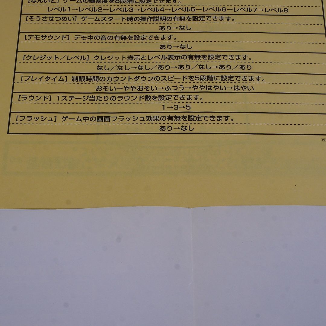 純正インスト+取扱説明書 新豪血寺一族 MVS NEOGEO 出品643