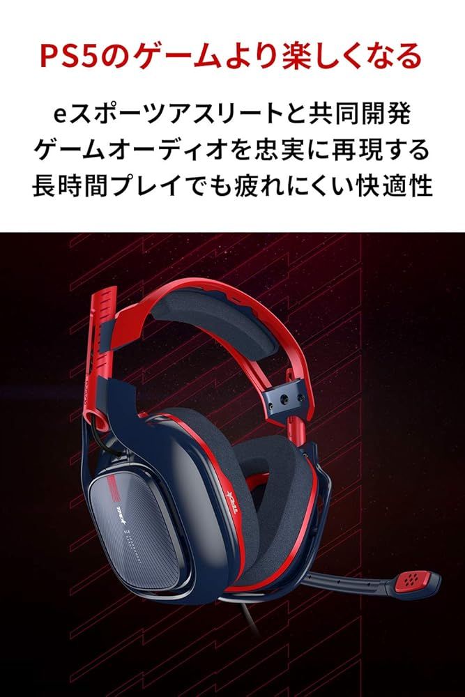 ロジクールG ASTRO Gaming A40 10周年記念版 ゲーミングヘッドセット PS5 PS4 PC 有線 5.1ch 3.5mm usb マイク A40TR-10THRD