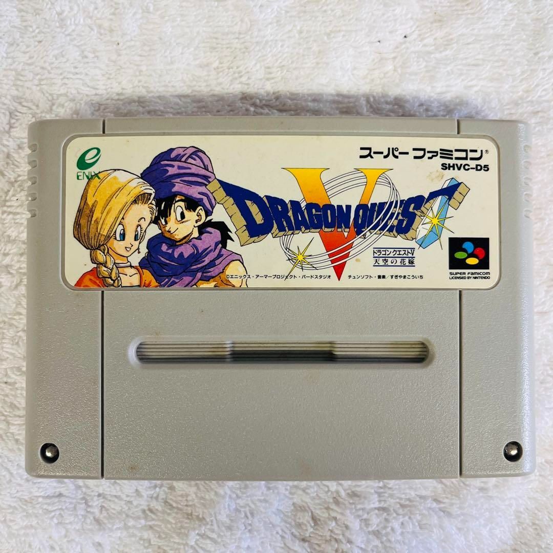スーパーファミコン】ドラゴンクエストV 天空の花嫁 - メルカリ
