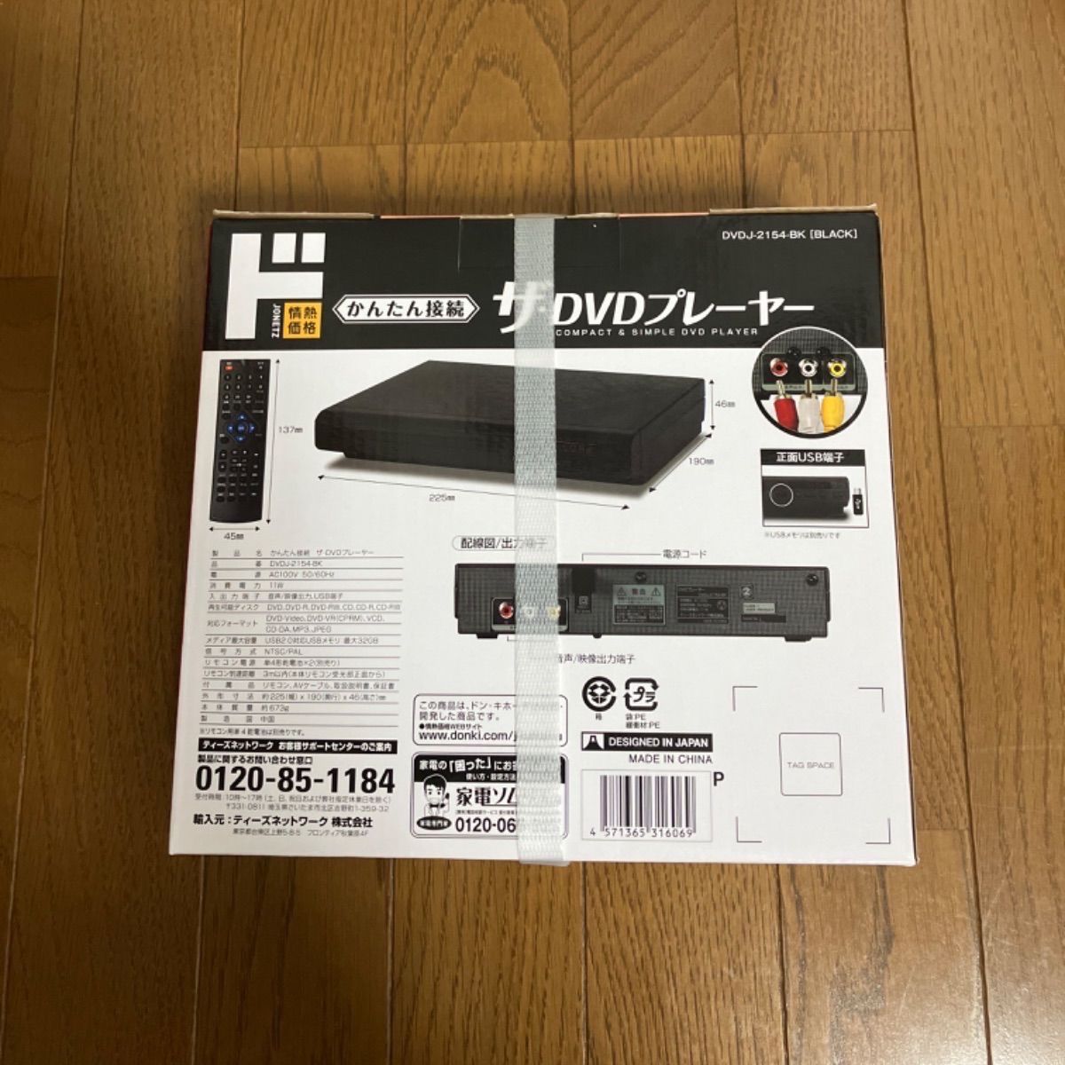 新品】ザ・DVDプレーヤー かんたん接続 ドンキホーテ - テレビ/映像機器