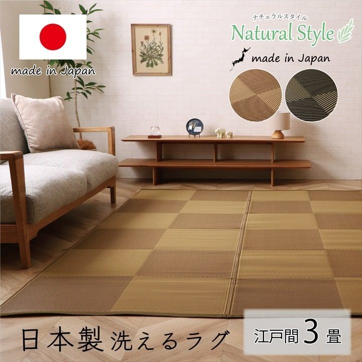 ポリプロピレンカーペット カーペット ラフテル 174×261cm 江戸間3畳