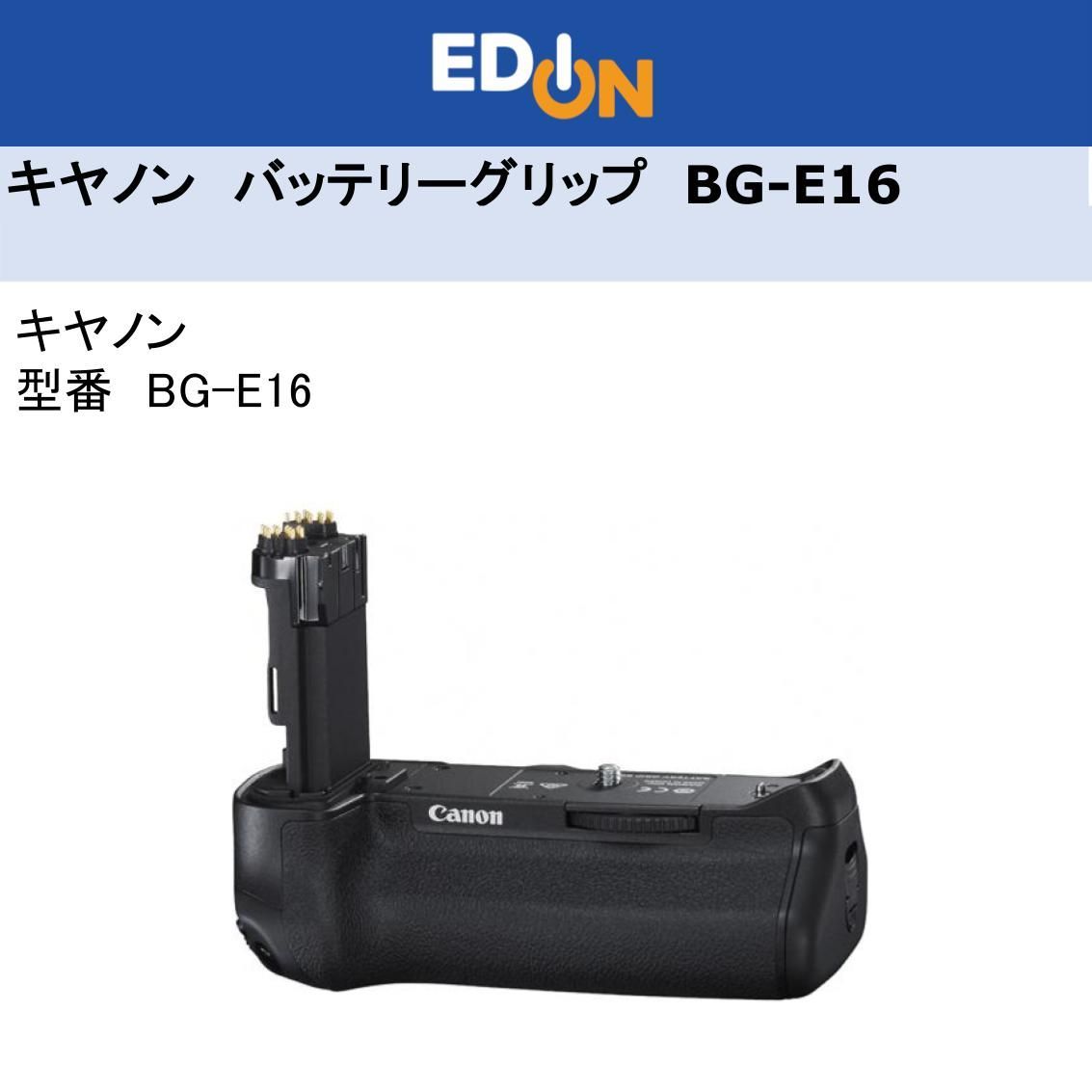 Canon】 バッテリーグリップ BG-E16 (7D MarkⅡ用) Canon BG-E16
