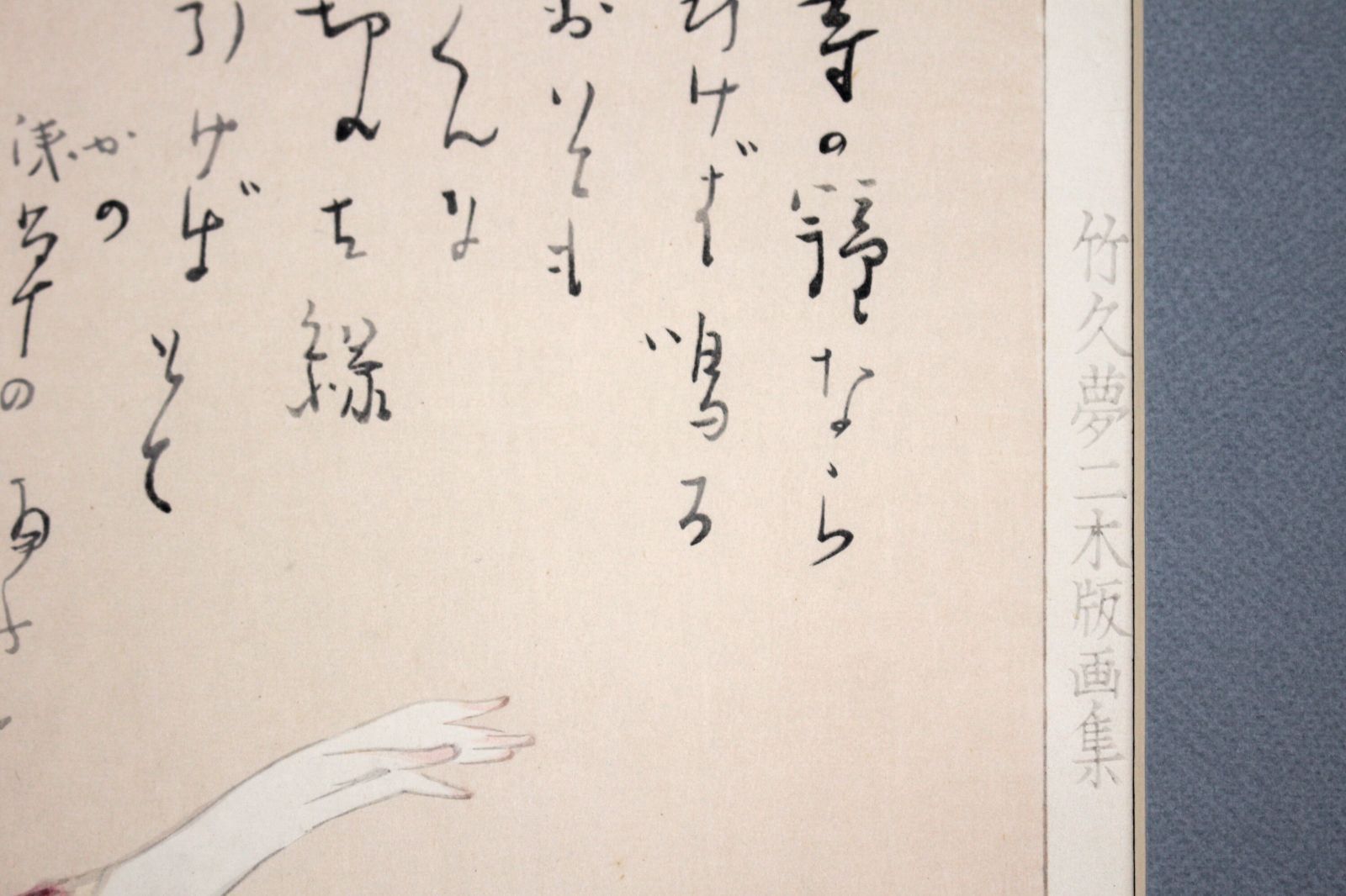 竹久夢二 「浅草の女」 木版画 絵画 楽天市場】☆ 版画 竹久夢二 「浅草の女」 木絵画 版画 額付き