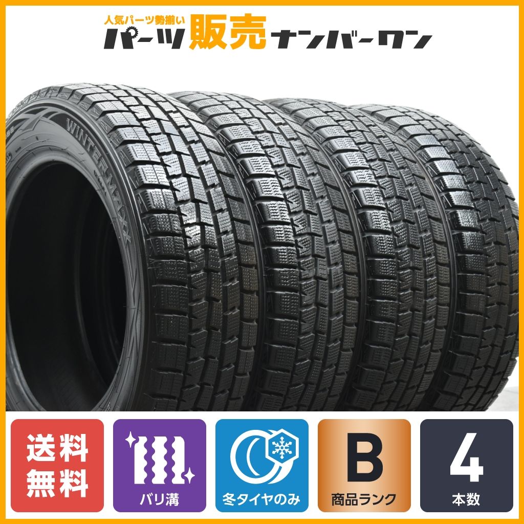 バリ山スタッドレス175/65R15アクアヴィッツフィットノート 