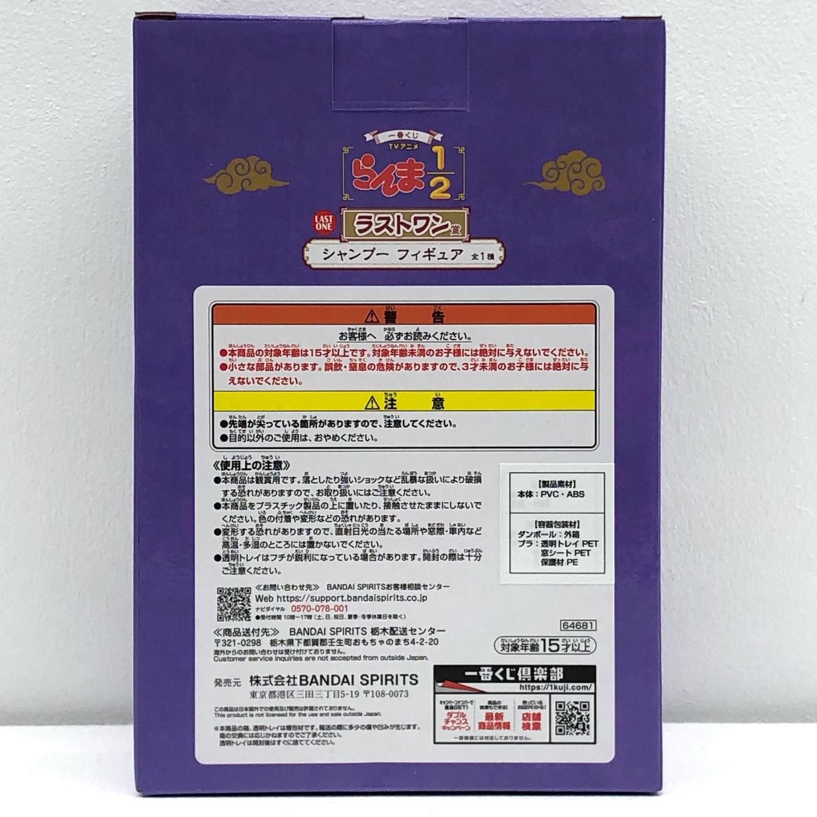 中古 BANDAI SPIRITS | バンダイスピリット フィギュア らんま1/2 シャンプー 一番くじ 2025年製 ラストワン賞 【701】 中古 BANDAI SPIRITS | バンダイスピリット フィギュア らんま1