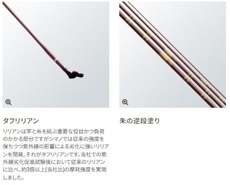 朱紋峰 鉾 16.5 - メルカリ