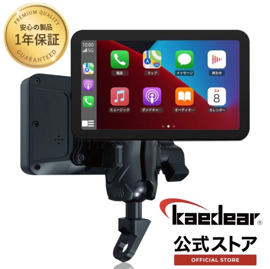Kaedear(カエディア) バイク スマートモニター バイク用 モニター カープレイ アンドロイドオート ナビ DC12V 耐熱ヒートシンク 屋外/屋内 モード切替 日本の屋外使用対応DFS搭載 スマートライド
