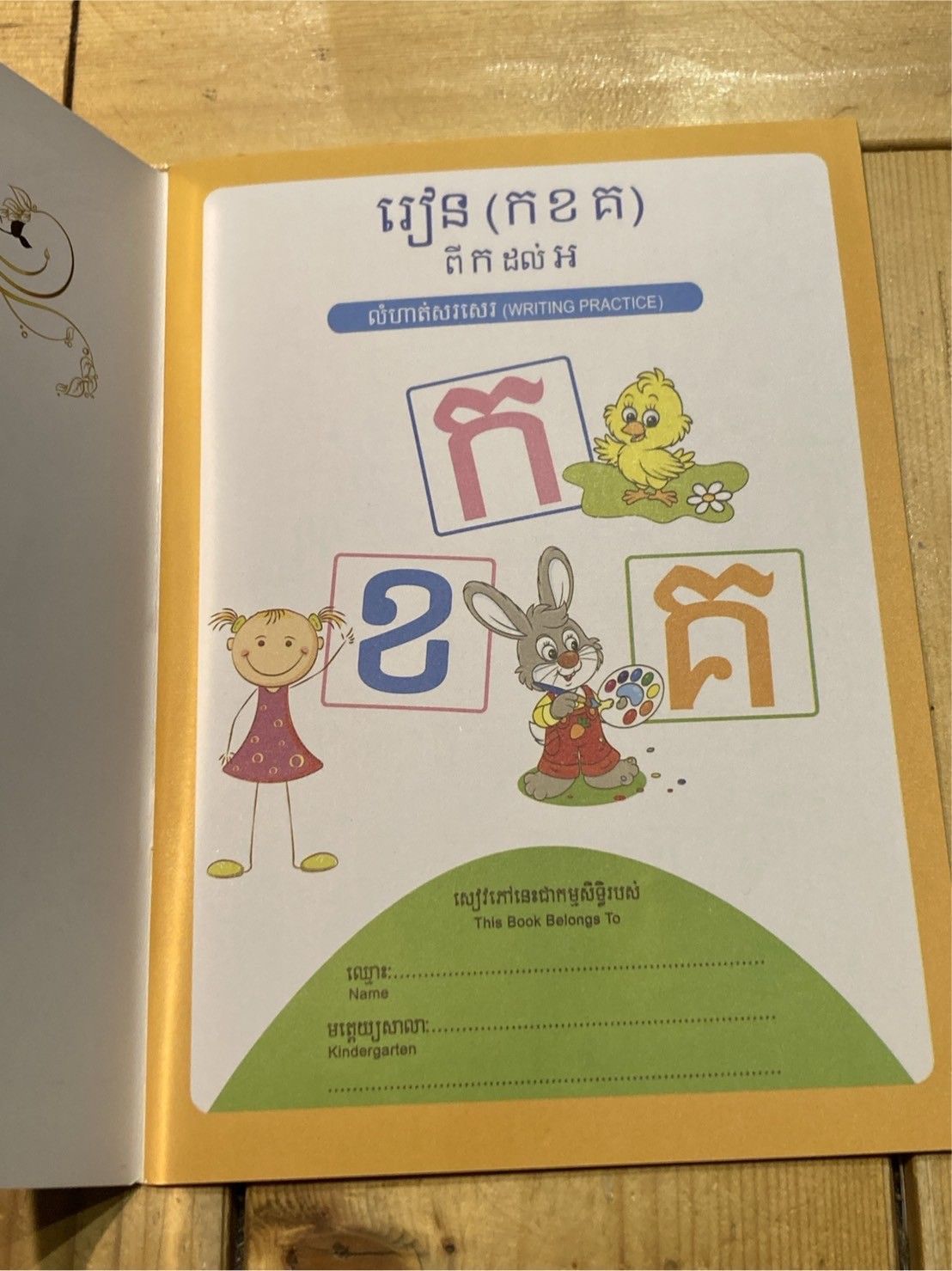 教材 4冊セット カンボジア語 クメール語 クメール文字 練習帳