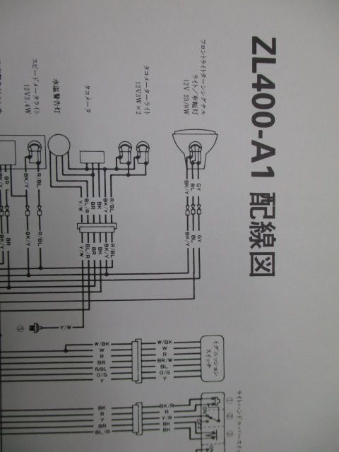 Z400GP サービスマニュアル 1版補足版 カワサキ 正規  バイク 整備書 Z400-M1 KZ400M-000001 配線図有り 第2刷 車検 整備情報:22289764