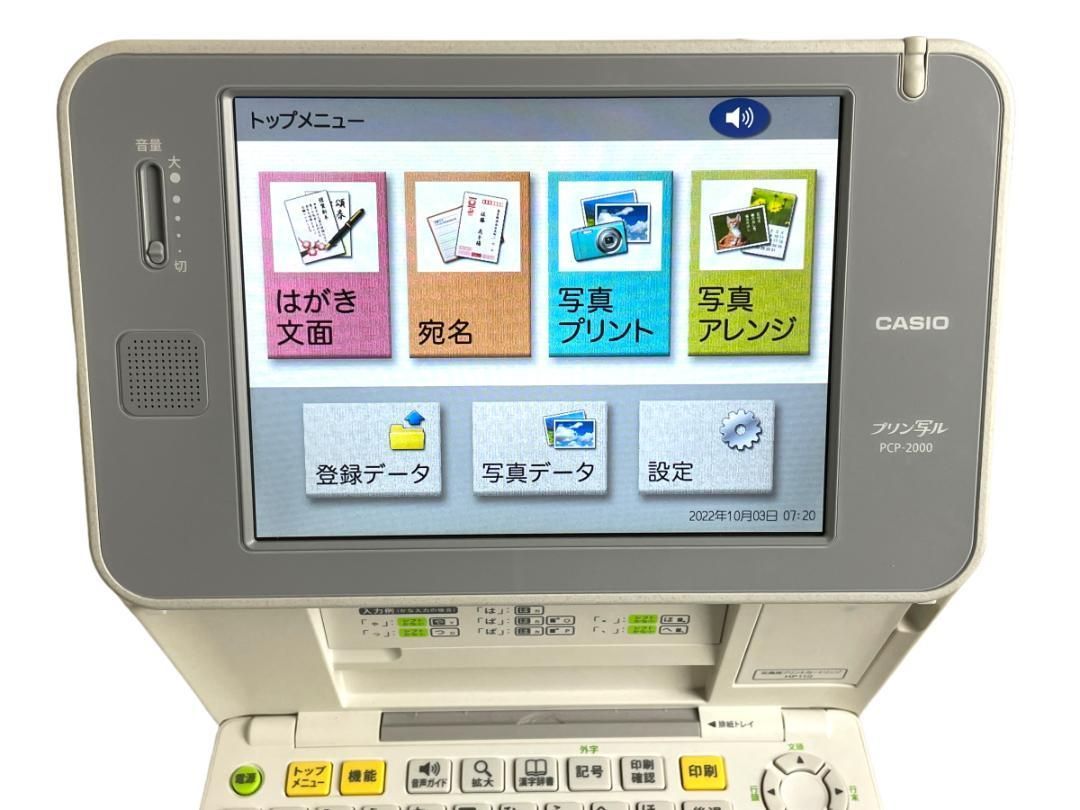 新品インク・美品】CASIO プリン写ル PCP-2000 はがきプリンター 豊富