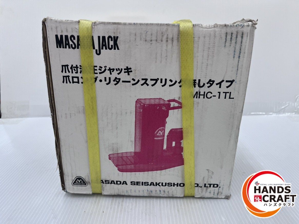 ☆マサダ MASADA 1t 爪ロング爪付ジャッキ MHC-1TL 爪付油圧