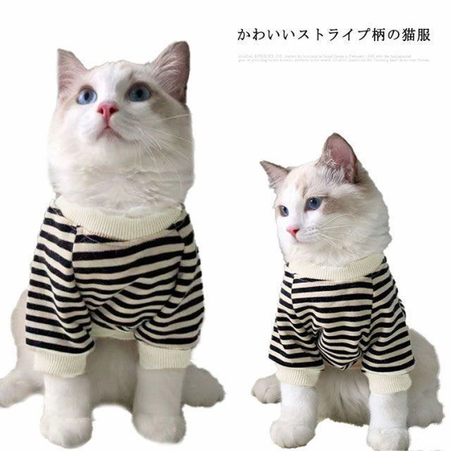 猫服 犬の服 猫の服 パーカー ストライプ柄 カバーオール 長袖 秋 冬 ネコ ねこ服 小型犬 トレーナー キャットウェア ドッグウェア ペット服 ペット用品 おしゃれ ボーダー柄 秋服 冬服 暖かい tim2251
