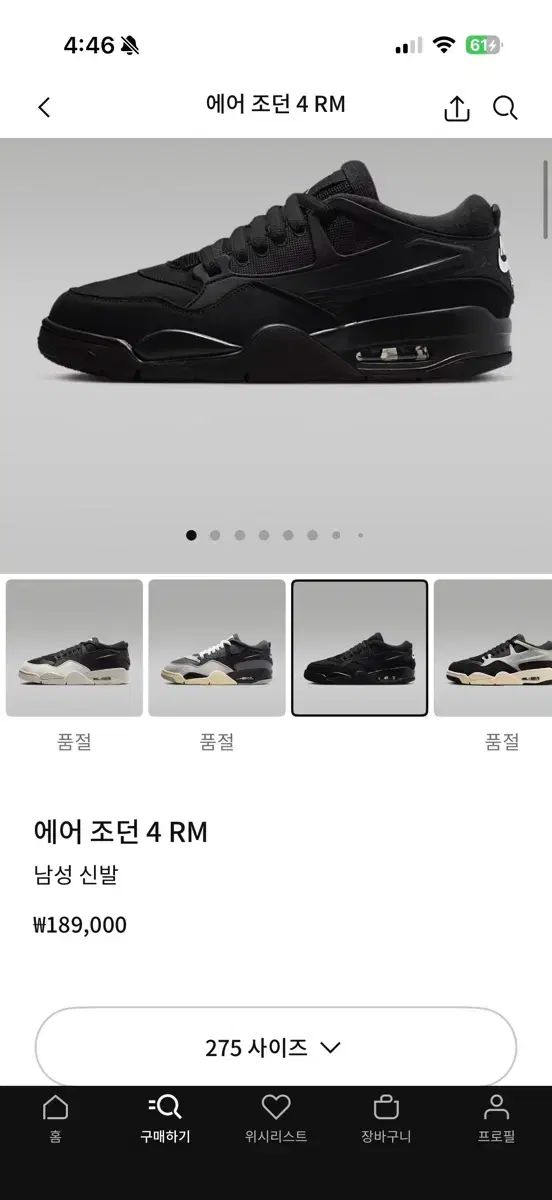 エア ジョーダン 4 RM ブラック メンズ 280