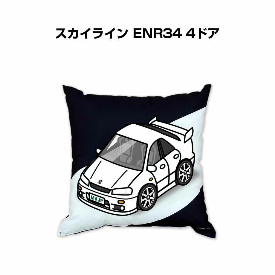 初回限定 クッション ニッサン スカイライン ENR34 4ドア 6873円