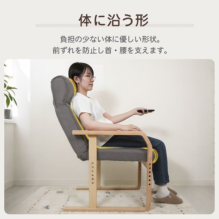 リラックスチェア 高座椅子 肘掛け 肘付き 高さ調節 リクライニング 角度調節 ヘッドレスト ヘッドギア ハイバック 背もたれ 1人用 1人掛け MARWIL-DEMENAGEMENTS_CH