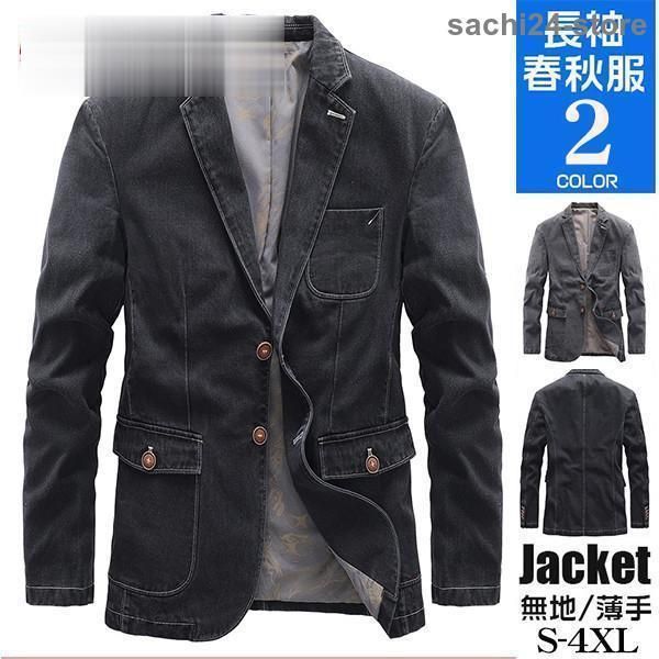 デニムテーラードジャケット デニムジャケット メンズ ブレザー 2ボタン カジュアル 紳士服 ストレッチ ジャケット 秋冬 40代 50代 60代