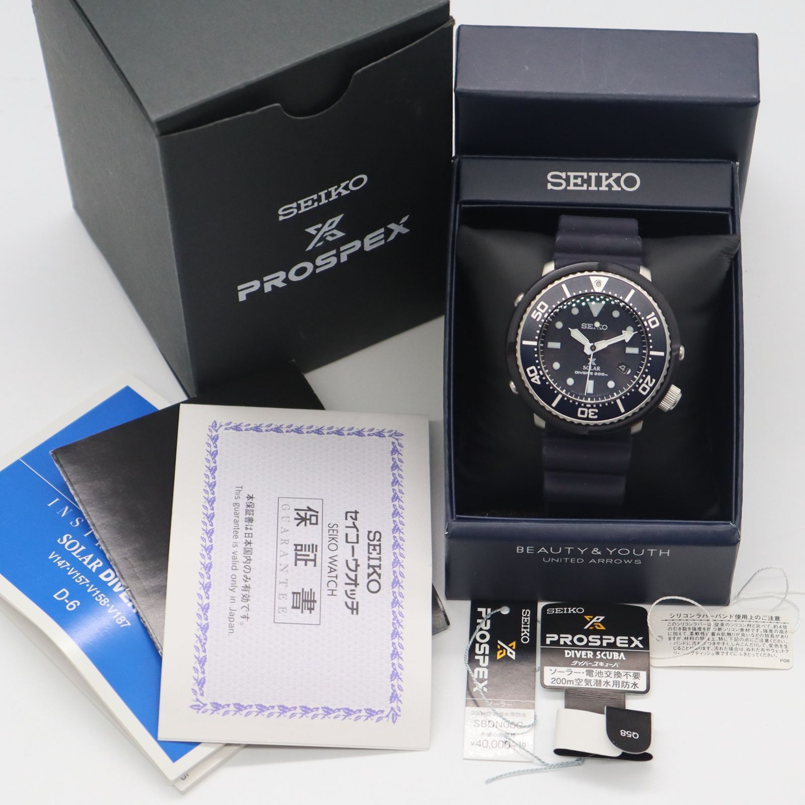 限定500本 SEIKO セイコー プロスペックス ユナイテッドアローズモデル 