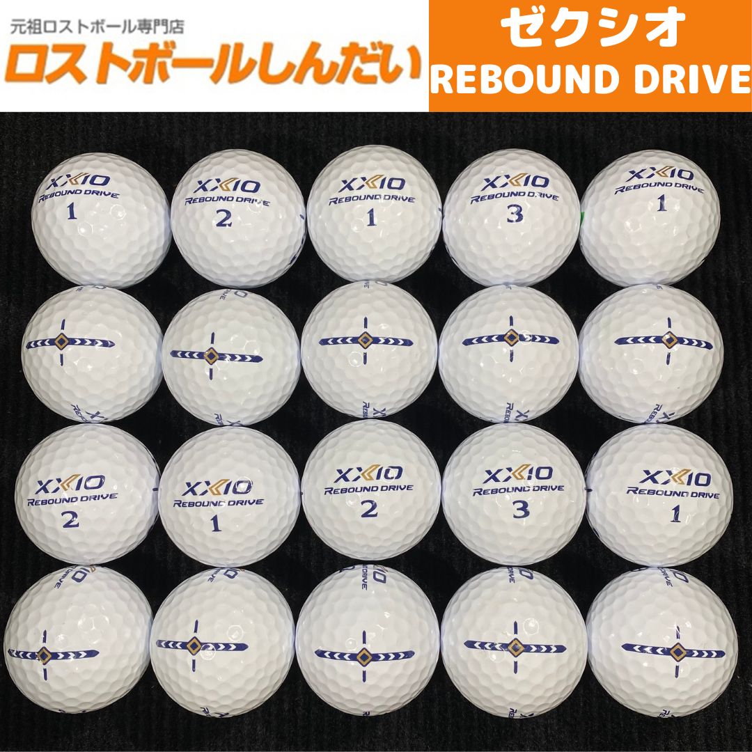 ロストボール XXIO ゼクシオ REBOUND DRIVE（ホワイト） 20球