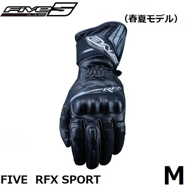 Five RFX NEW AIR ファイブ メッシュグローブ レザーグローブ Five RFX NEW AIR ファイブ メッシュグローブ レザーグローブ
