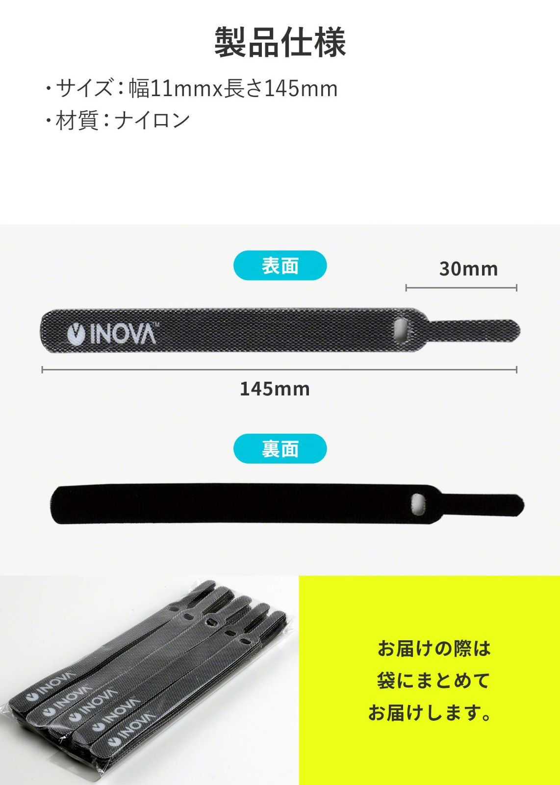 INOVA(イノバ) ケーブルバンド 14.5×1.2CM 配線 コード ケーブルまとめ