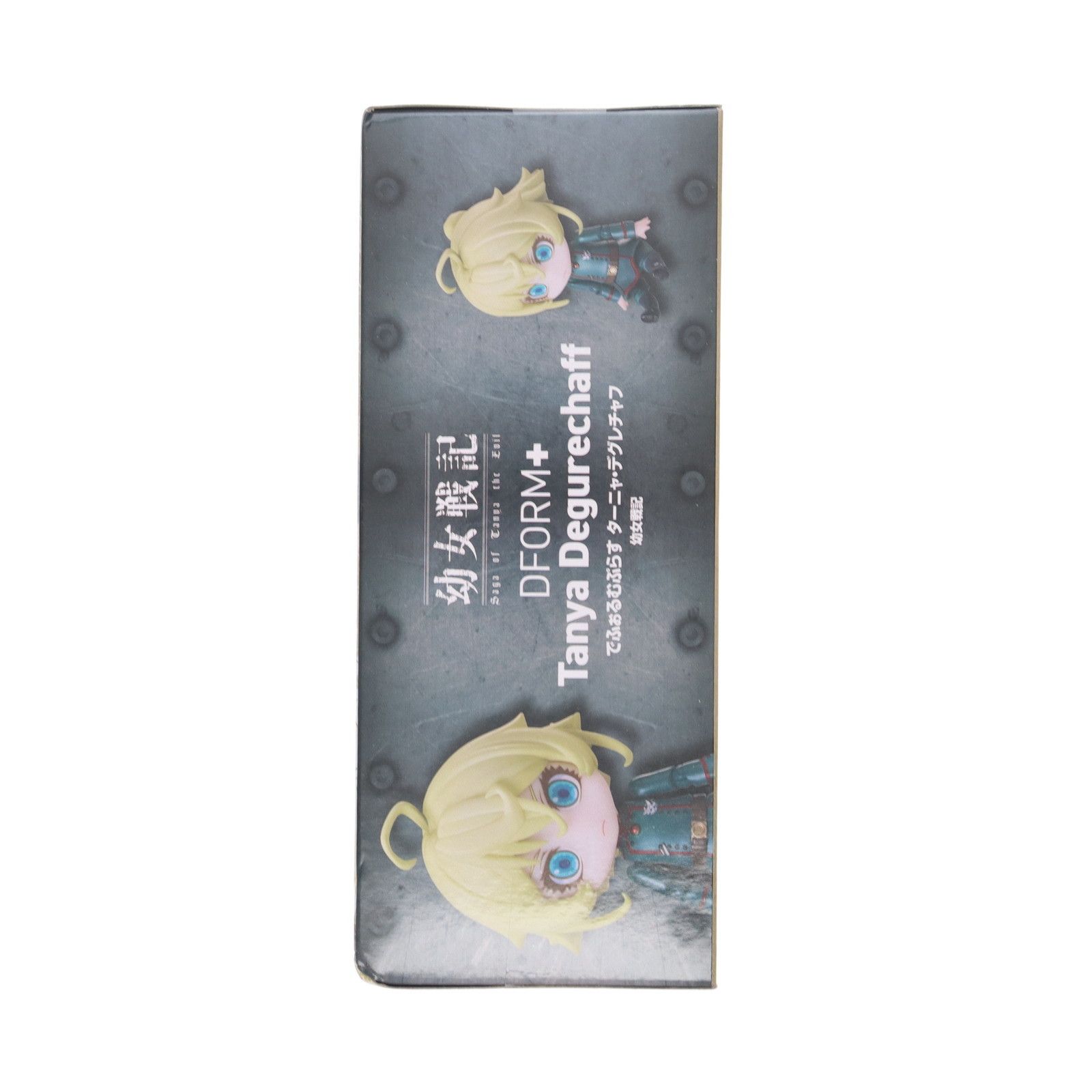 ターニャ・デグレチャフ 幼女戦記 でふぉるむぷらす フルアクション