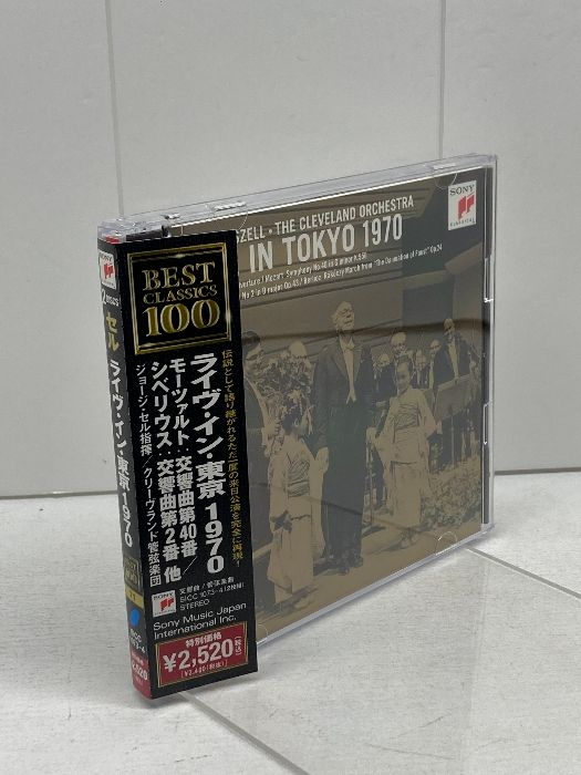 ジョージ・セル ライヴ・イン・東京1970 2CD SMJ(SME)(M) クリーヴランド管弦楽団 - メルカリ