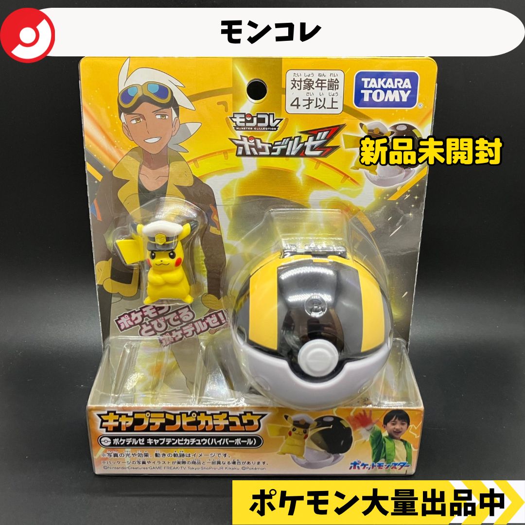 お誕生日ピカチュウ ハイパーボール ピカゼク PSA 10 2021 Birthday Pikachu 25th Anniversary PROMO Pokemon