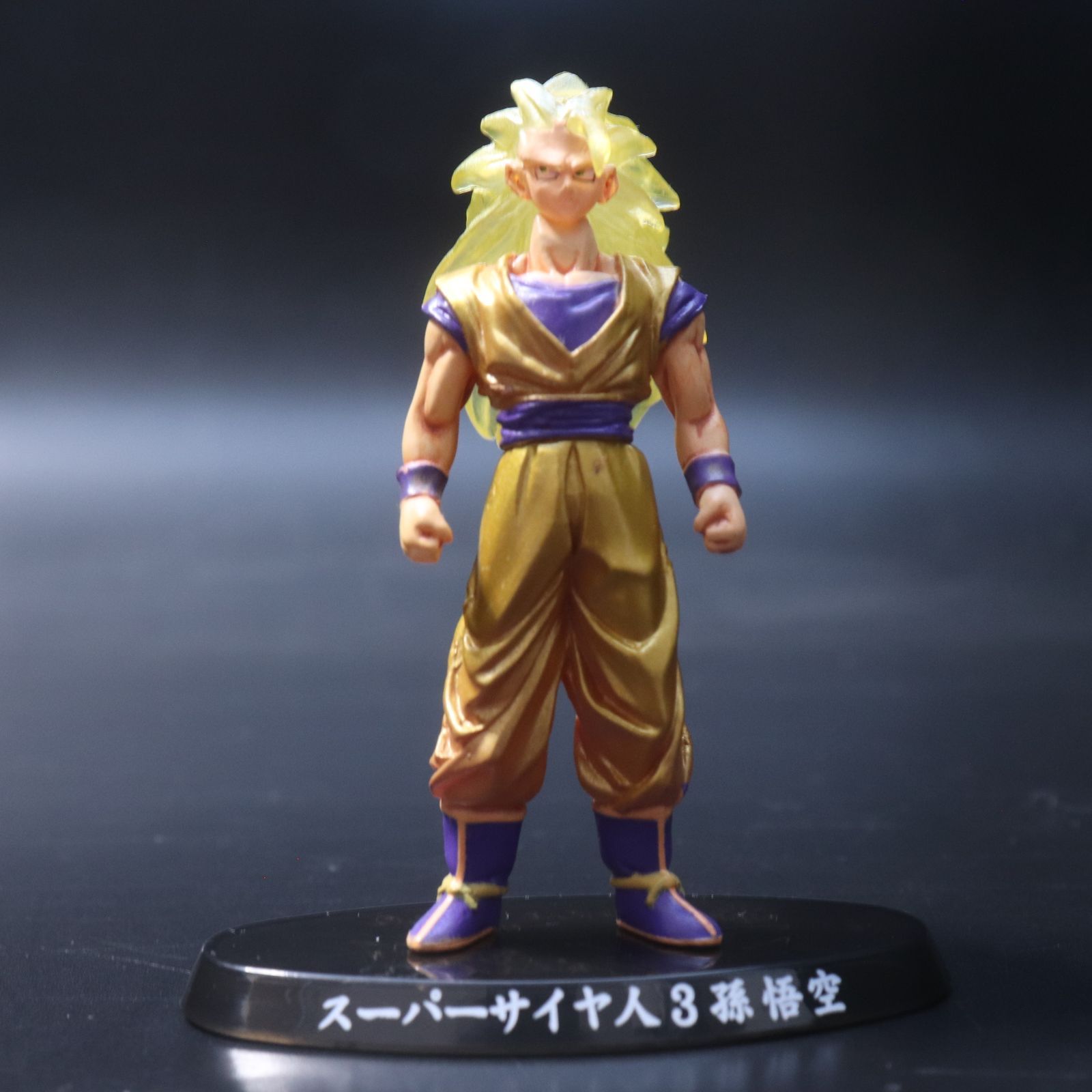 DRAGON BALL (ドラゴンボール) / スーパーサイヤ人3 孫 悟空 / 超造形 