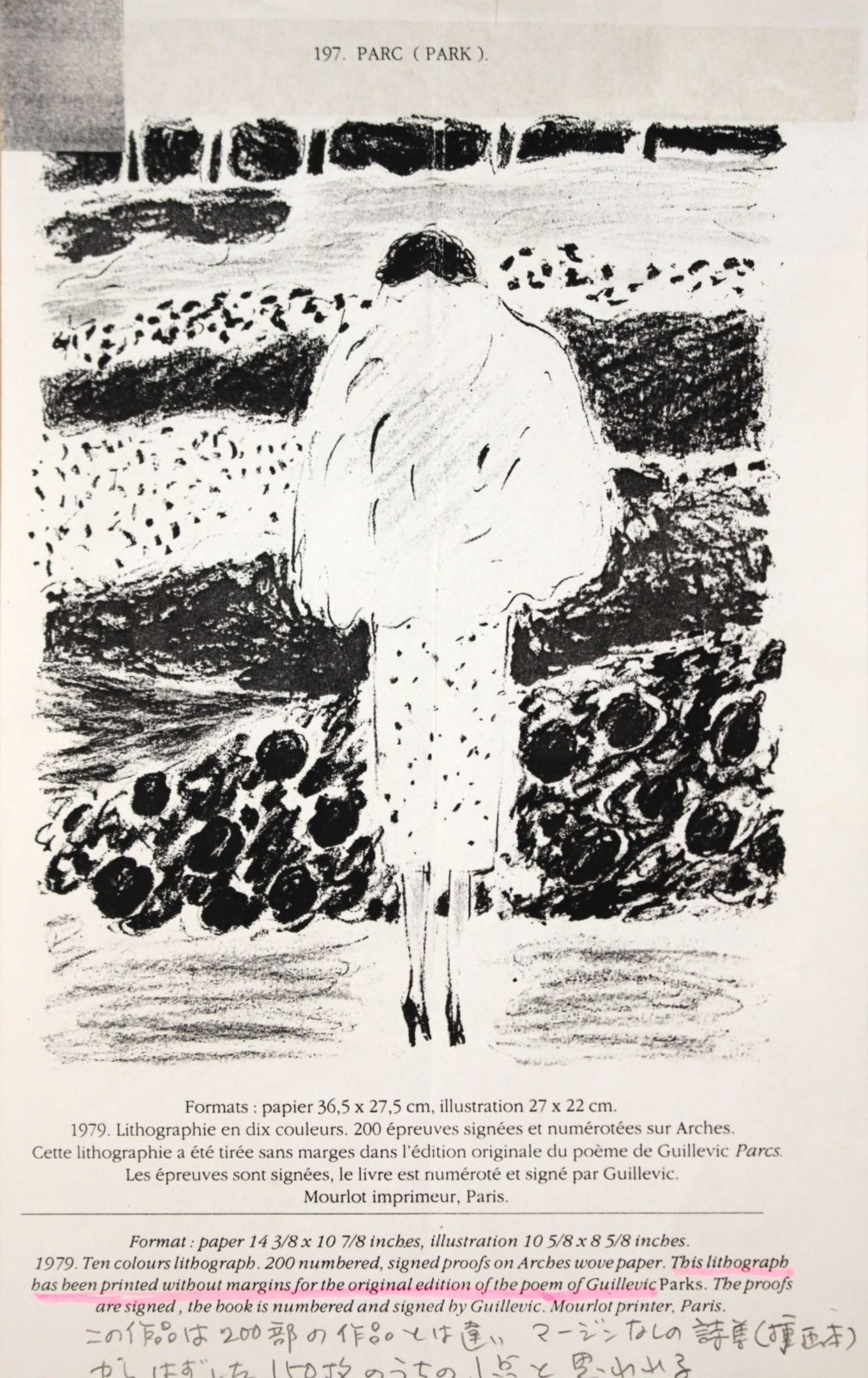 ジャン＝ピエール・カシニョール 「公園（PARC）」 リトグラフ 版画 絵画