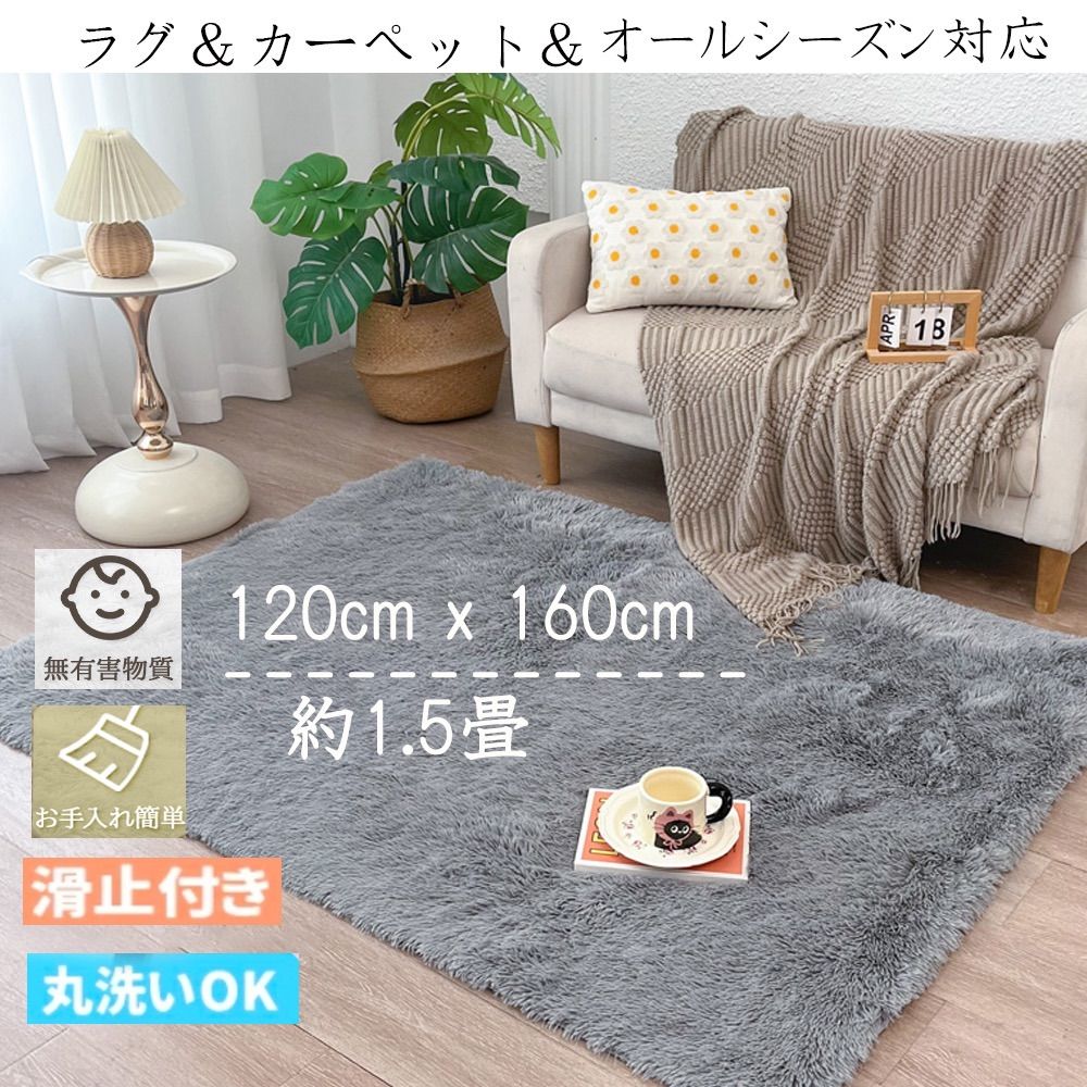 【24小時內發貨】全新1.5疊ふわふわシャギー地毯 可水洗 易於護理 防蟎 抗菌 防臭 帶防滑功能 蓬鬆手感 柔軟法蘭絨地毯 也可用作暖爐墊 被子墊 全年舒適使用 尺寸 120cm x 160cm 可摺疊 的縮圖