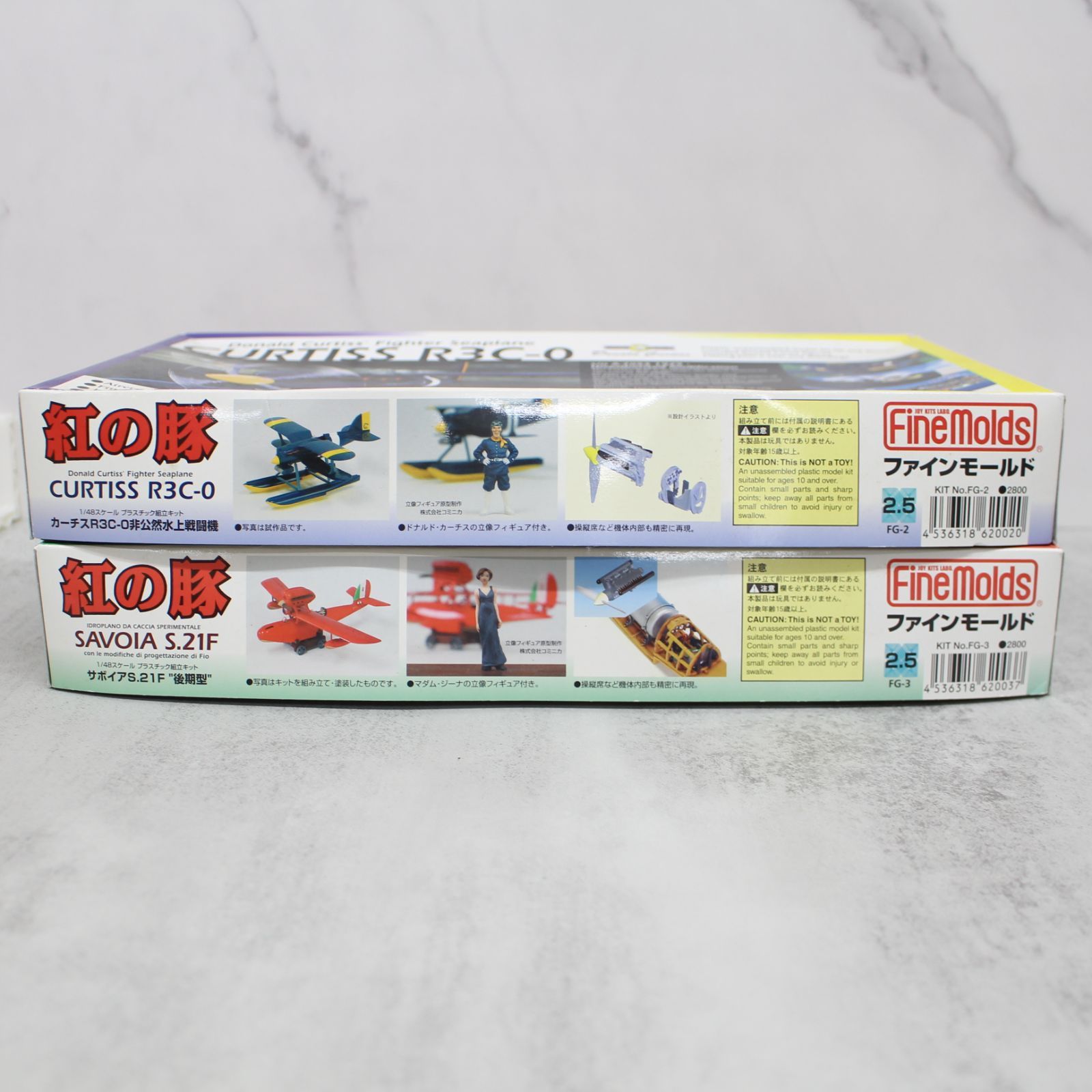 S028)【未組立/2点セット】ファインモールド 紅の豚 1/48 プラスチック 