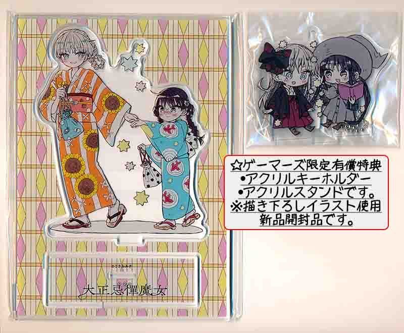 ☆特典18点付き [うさみみき] 大正忌憚魔女 全4巻（宅急便発送