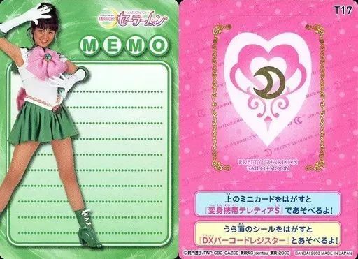 未使用品　BANDAI 美少女戦士セーラームーン実写版 変身携帯テレティアS 実写版セーラームーン 『変身携帯テレティアS』 - Moonlight Magic
