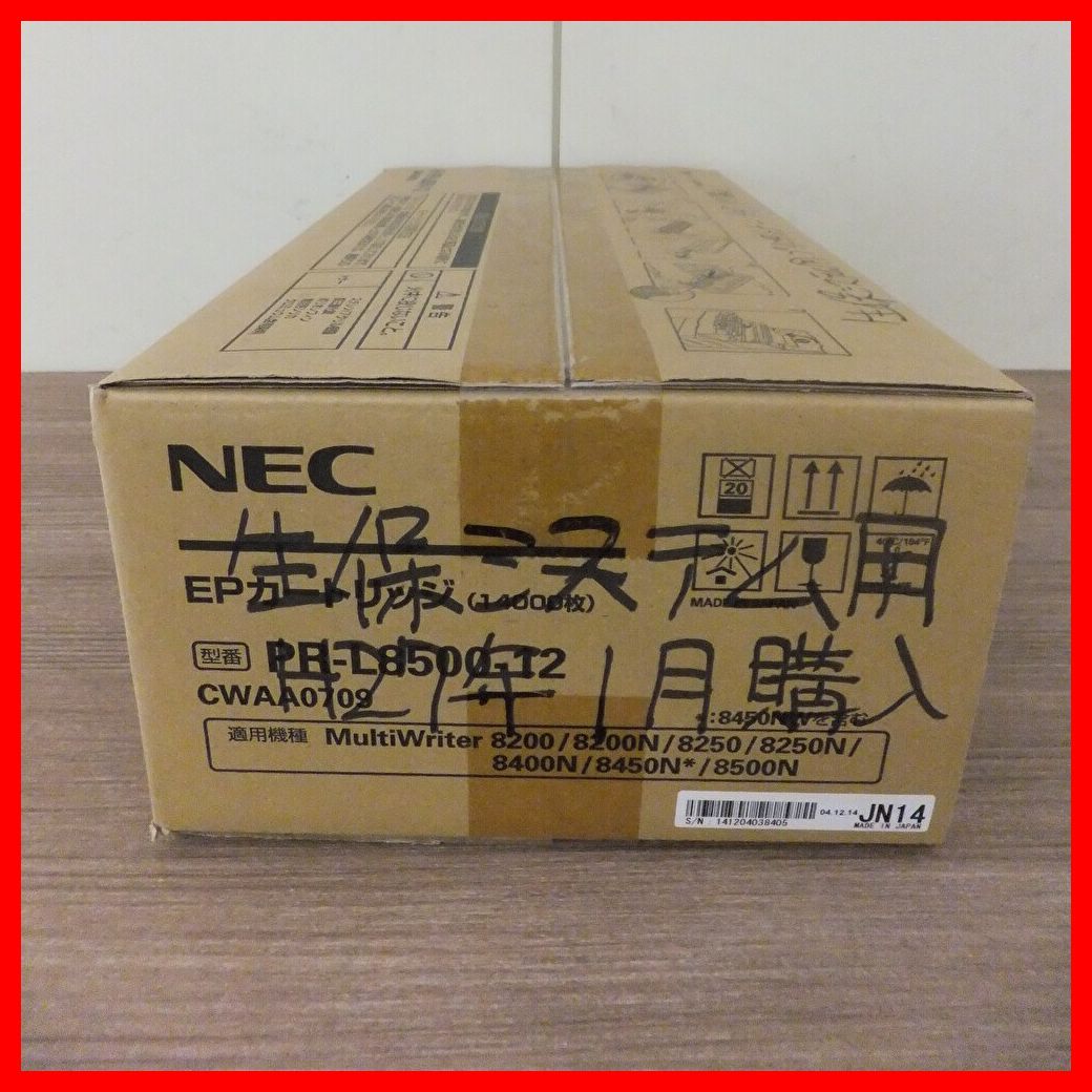 NEC EPカートリッジ PR-L8500-12