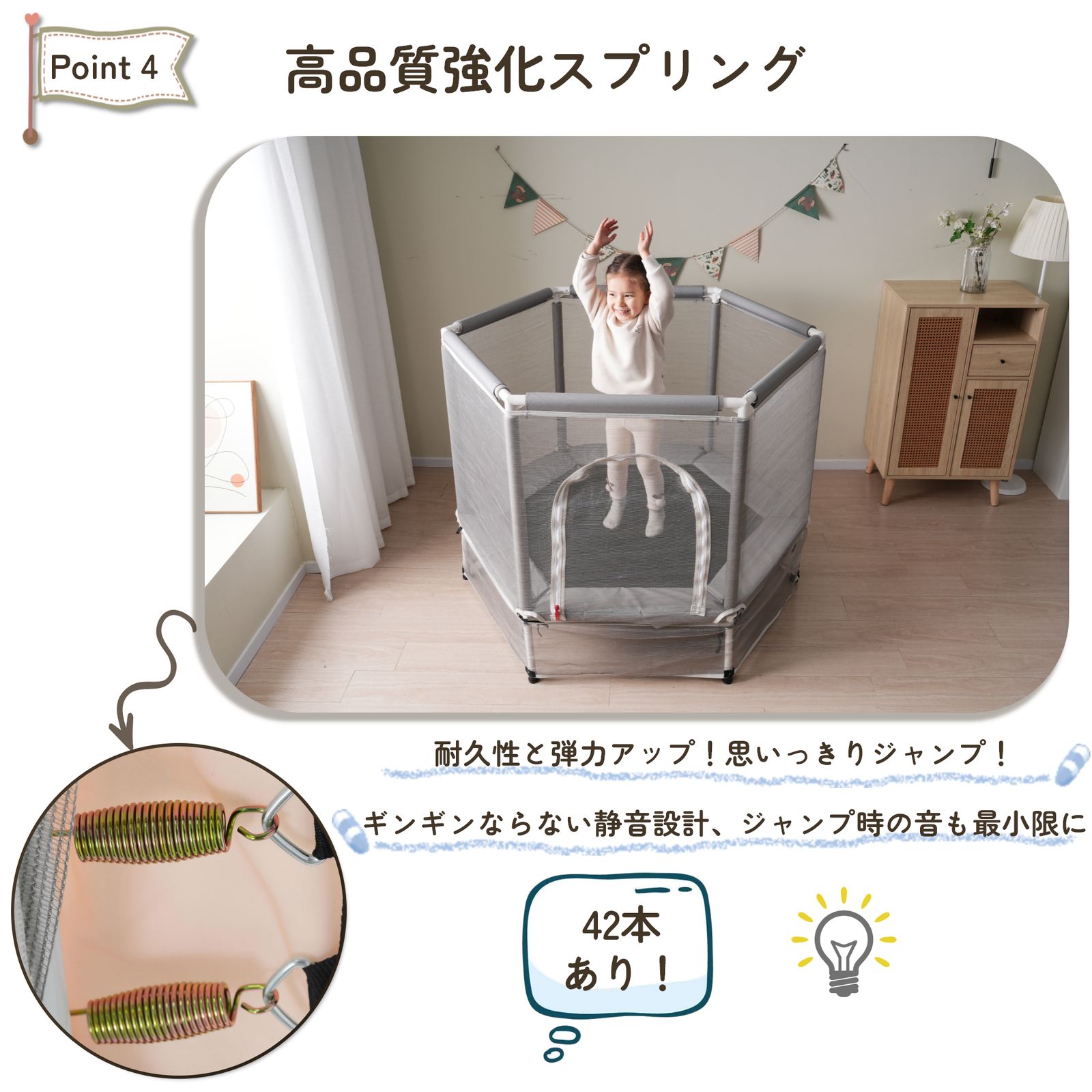 ベージュ トランポリン