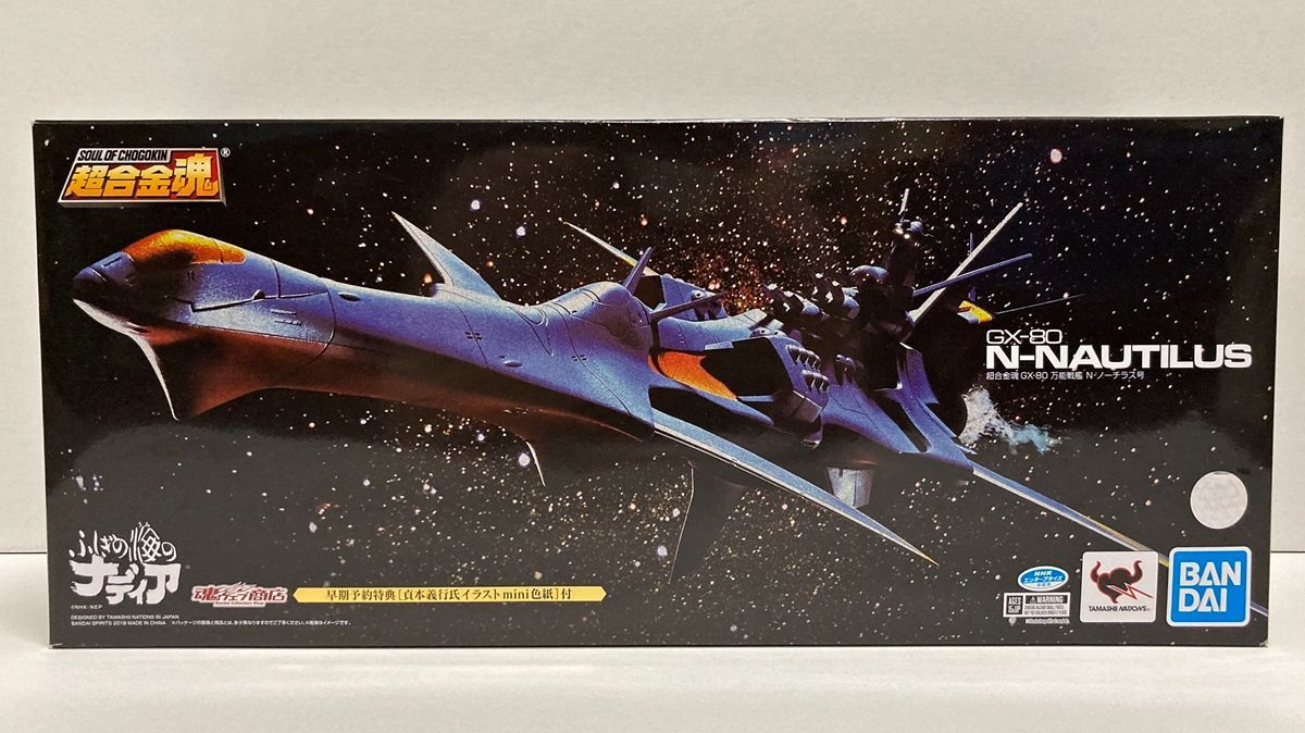 1円〜 BANDAI SPIRITS 超合金魂 GX-80 ふしぎの海のナディア 万能戦艦