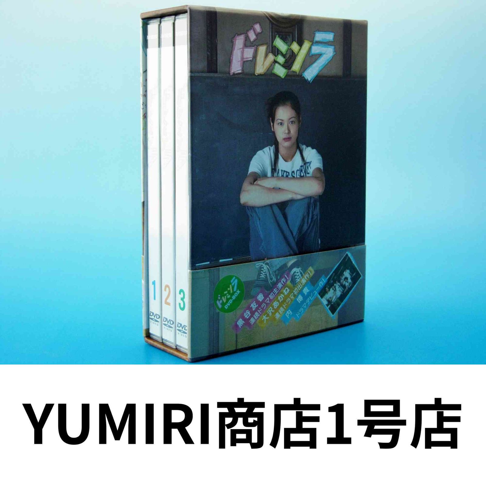 ドレミソラ DVD-BOX〈9枚組〉 Amazon.co.jp: ドレミソラ DVD-BOX〈9枚