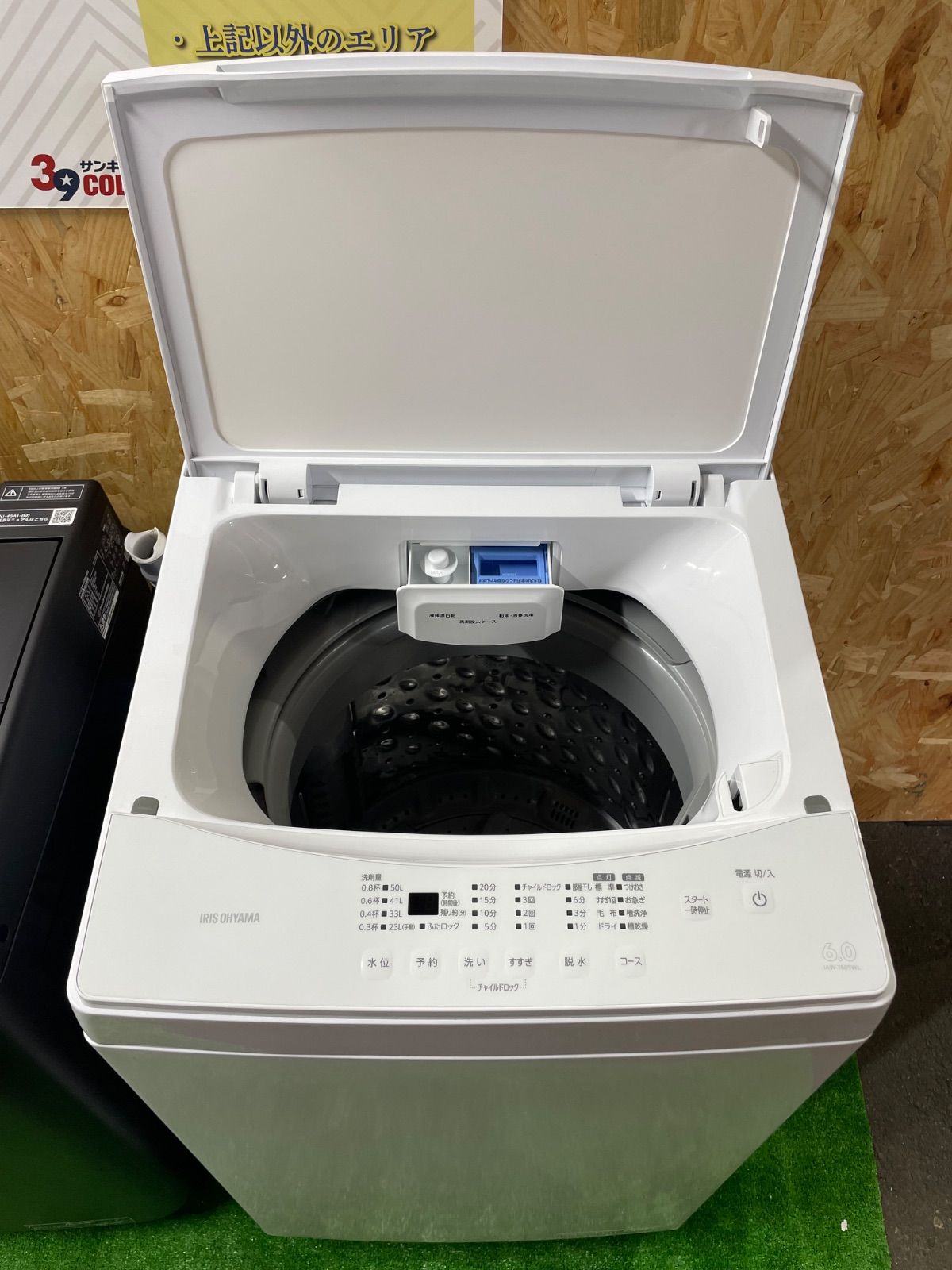 大阪府 2025年製 アイリスオーヤマ 6.0kg IAM-T605WL 洗濯機 WWW_KANDAIZUMI_COM