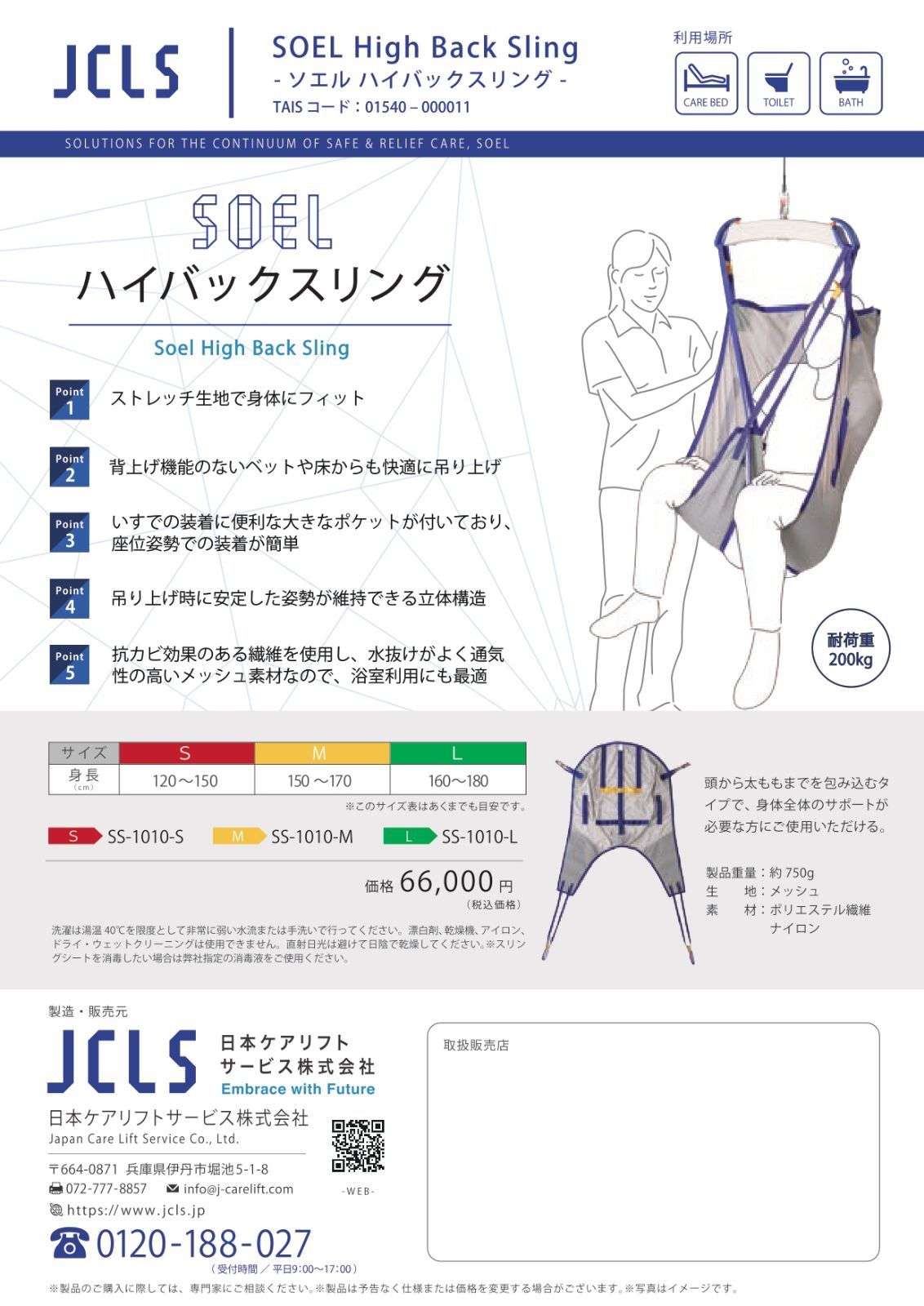 ハイバックスリング～SOEL