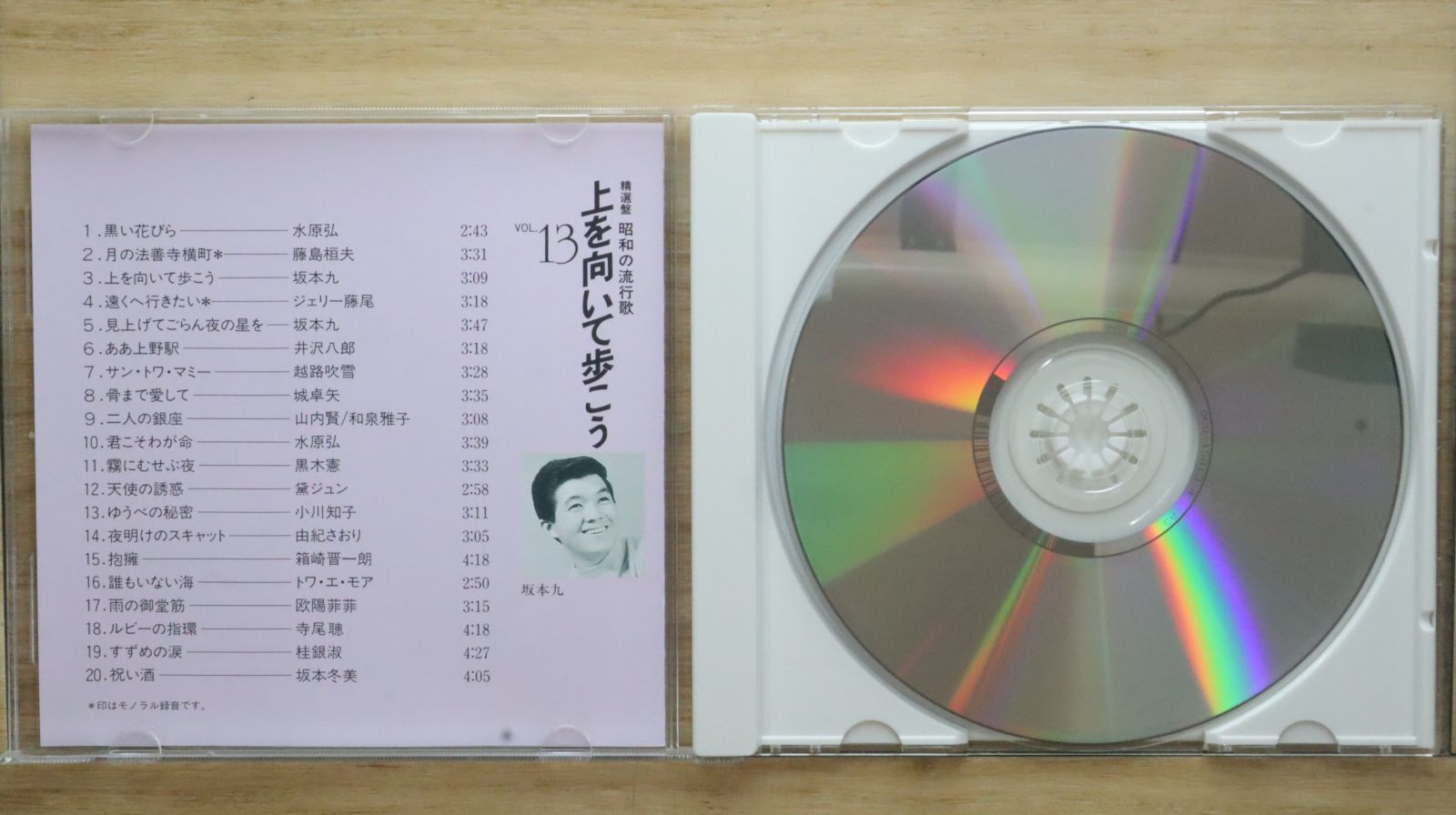 CDまとめてセット 54枚くらい 邦楽 洋楽 中古 動作未確認 中古CD☆邦楽CD/□ 精選盤 昭和の流行歌 13 上を向いて歩こう