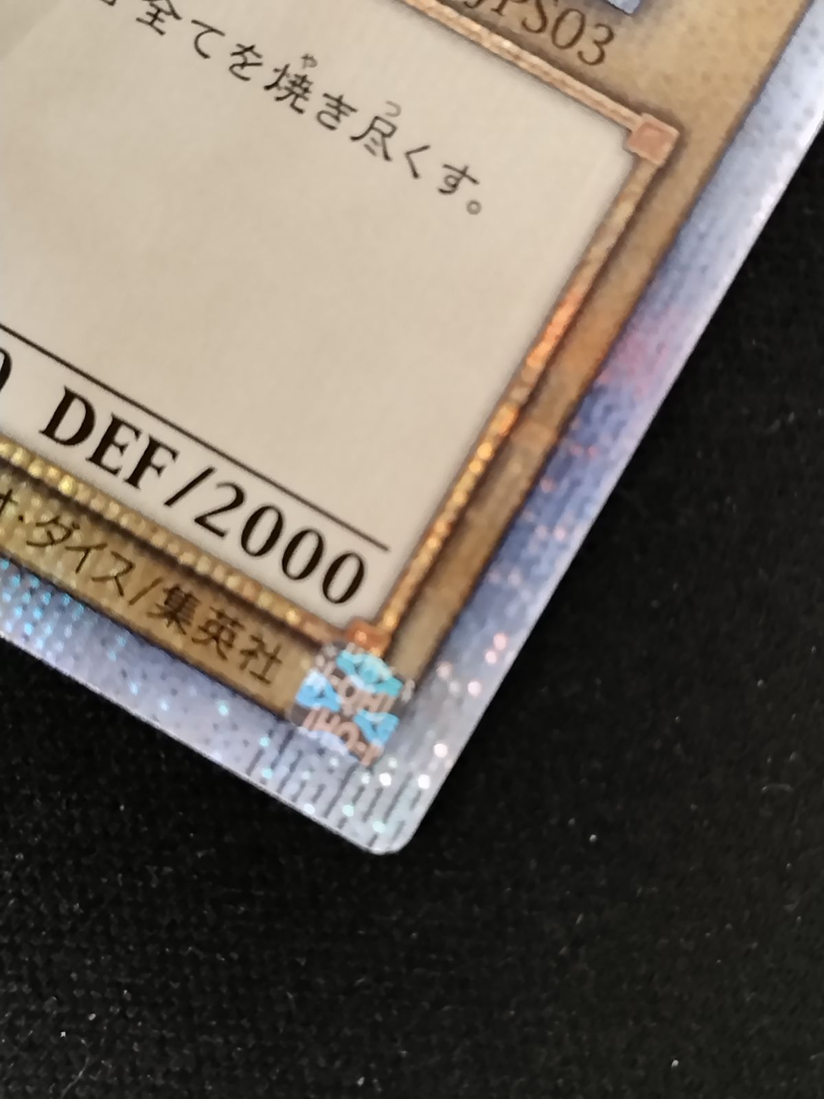TCG】遊戯王OCG 真紅眼の黒竜 20thシークレット【50-61】 【公式通販】
