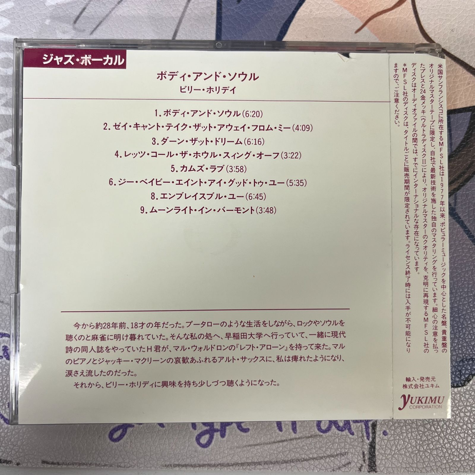 GOLD CD) Billie Holiday 『Body And Soul』 UDCD 658 帯付