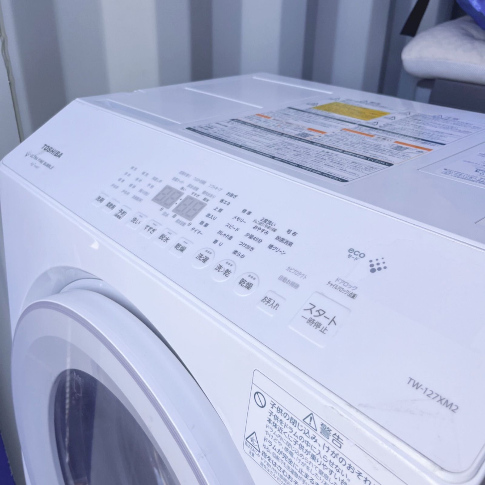 送料無料！※ジャンク品 東芝おしゃれホワイトドラム式洗濯機 TW