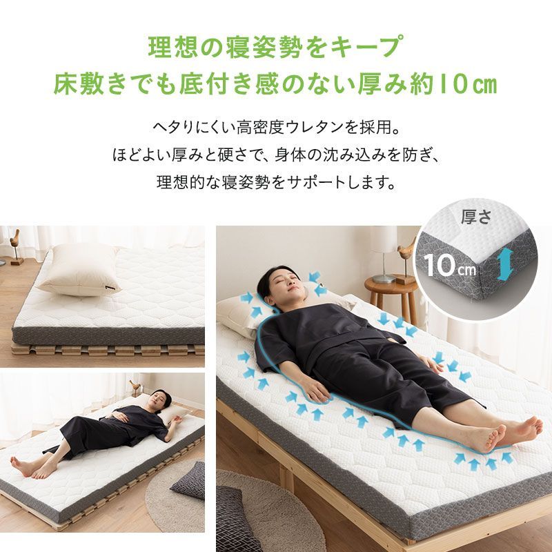 リラックスマットレス2