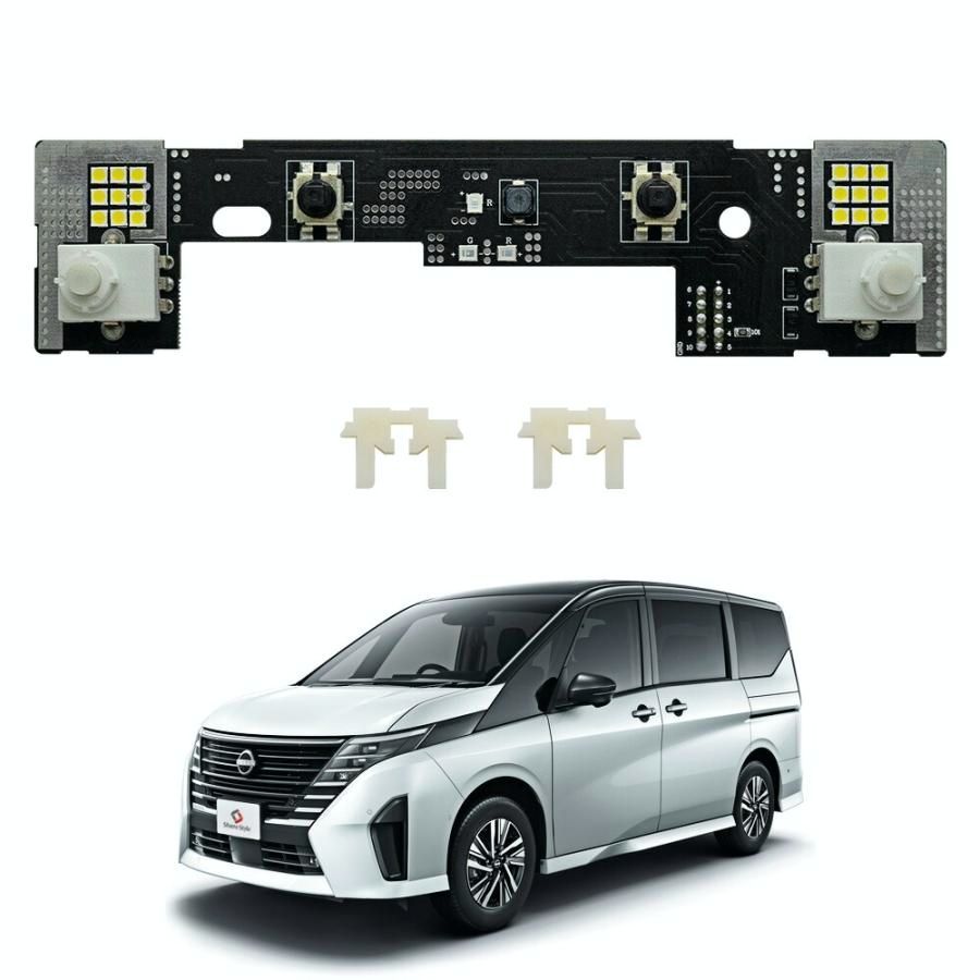 送料無料 ルームランプ LED セレナ C28 LED基板付 ホワイト 室内灯 明るい 1年保証 ライト ランプ アクセサリー 日産 シェアスタイル カスタム 爆買